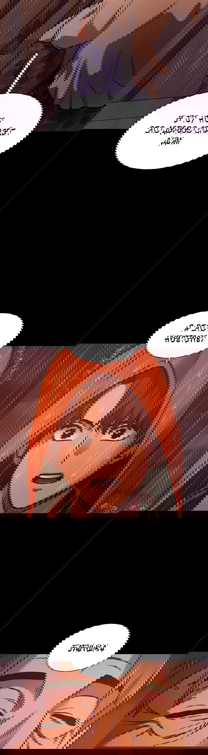 Манга 1 секунда - Глава 51 Страница 65