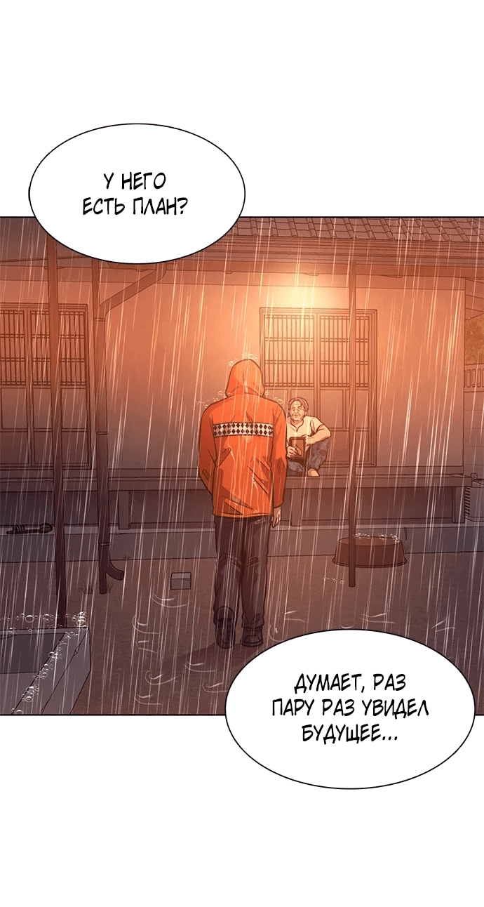 Манга 1 секунда - Глава 51 Страница 59