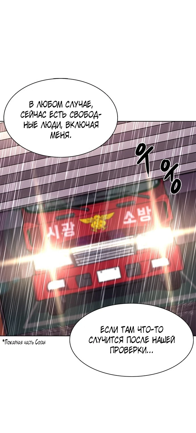 Манга 1 секунда - Глава 51 Страница 19