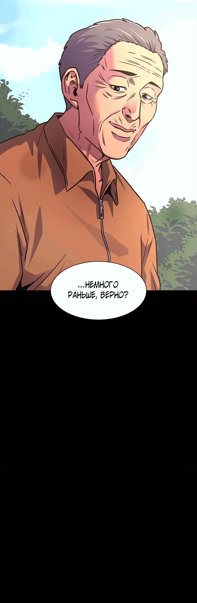 Манга 1 секунда - Глава 51 Страница 69