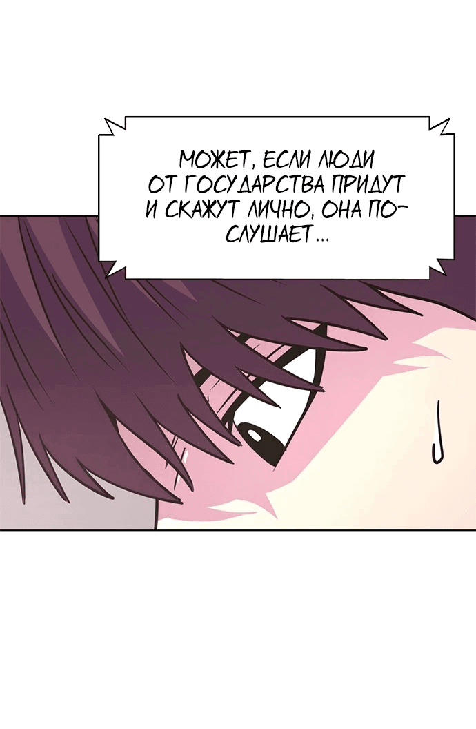 Манга 1 секунда - Глава 51 Страница 17