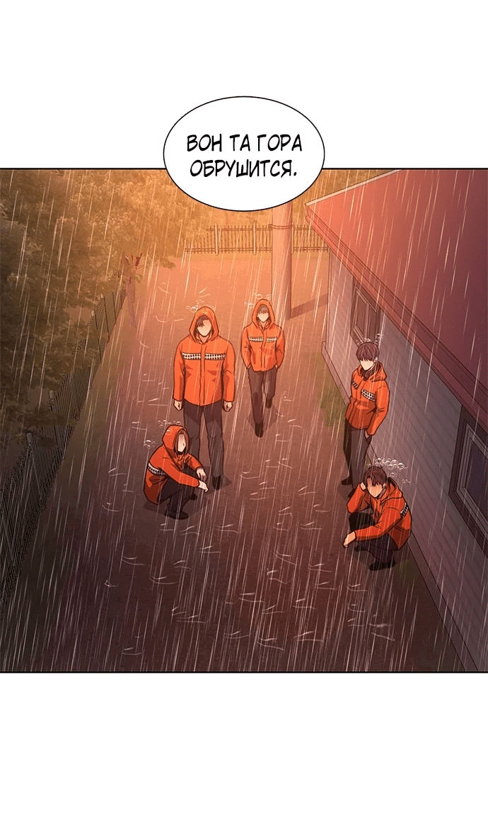 Манга 1 секунда - Глава 51 Страница 40