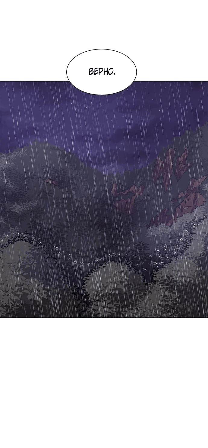 Манга 1 секунда - Глава 51 Страница 41