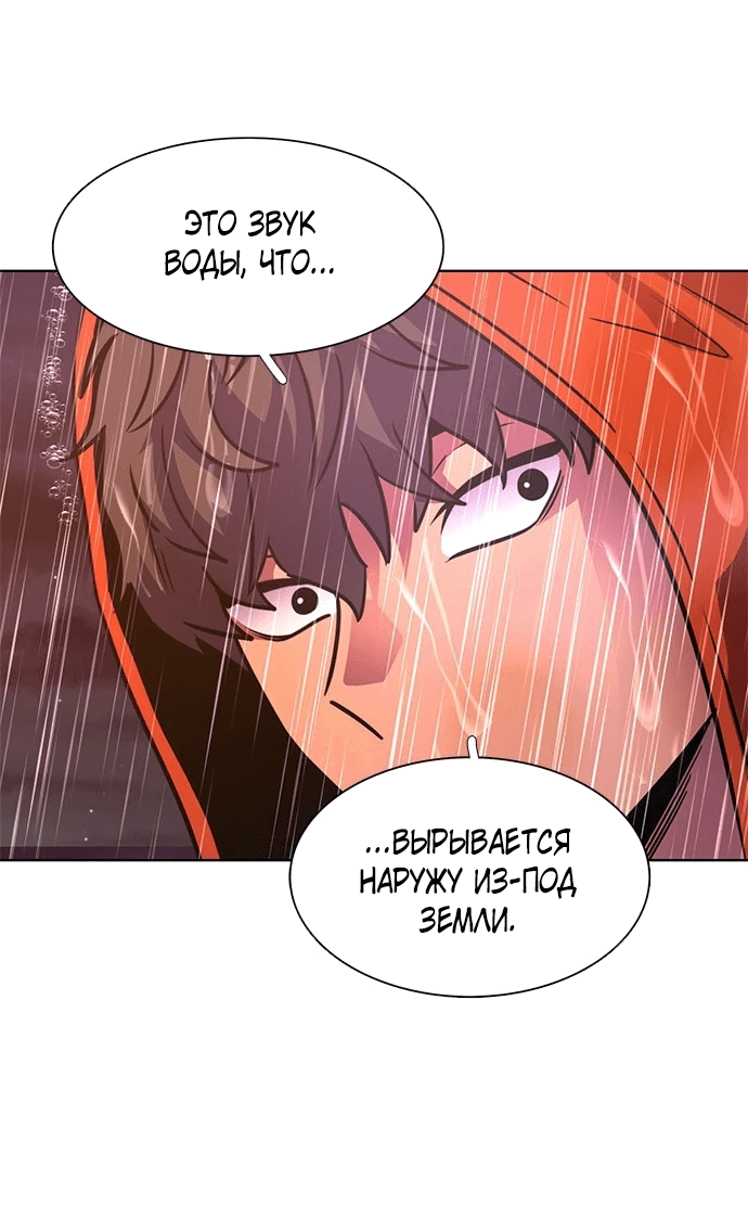 Манга 1 секунда - Глава 51 Страница 28