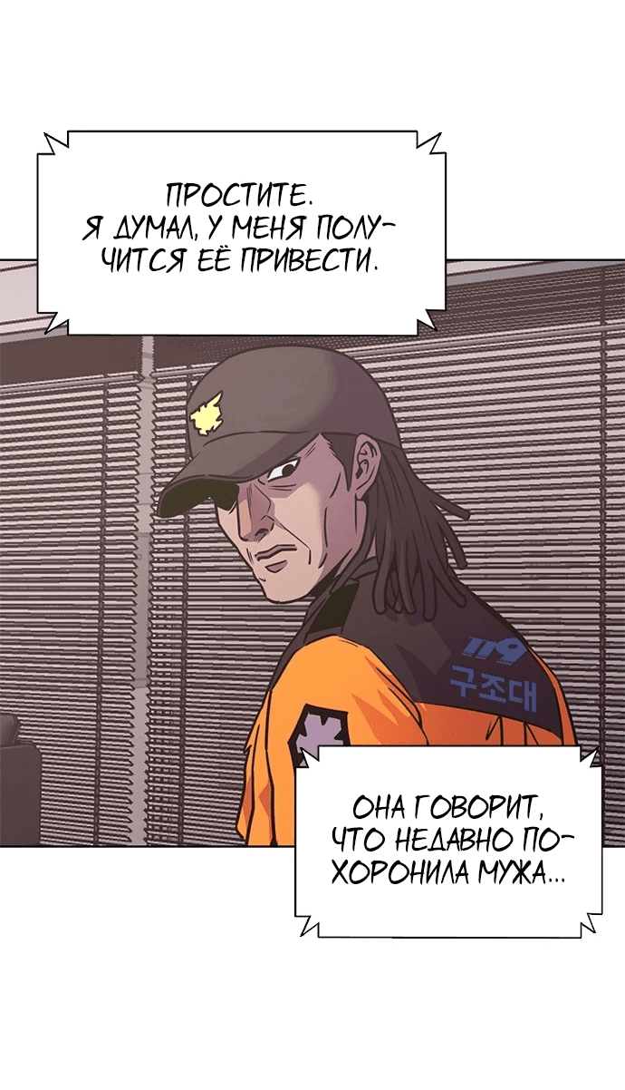 Манга 1 секунда - Глава 51 Страница 14