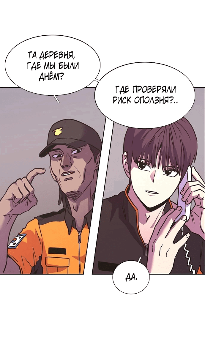 Манга 1 секунда - Глава 51 Страница 16