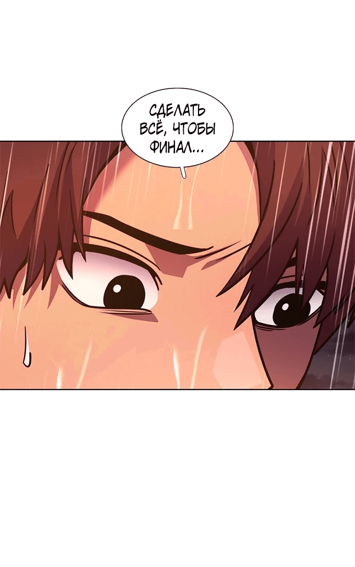 Манга 1 секунда - Глава 51 Страница 50