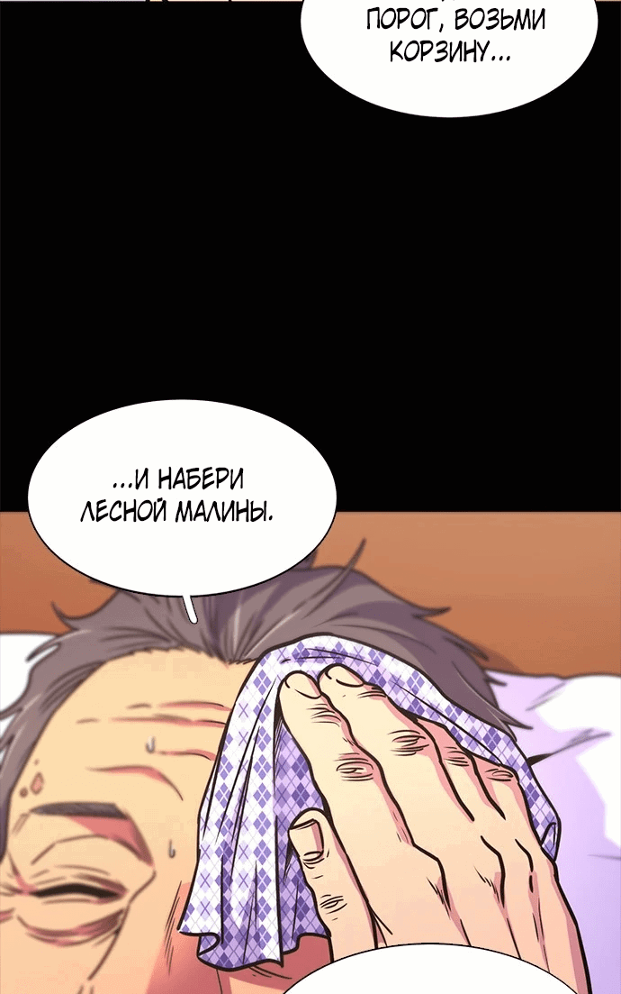 Манга 1 секунда - Глава 51 Страница 7