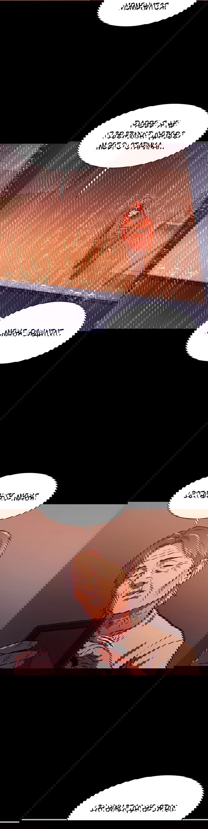 Манга 1 секунда - Глава 51 Страница 54