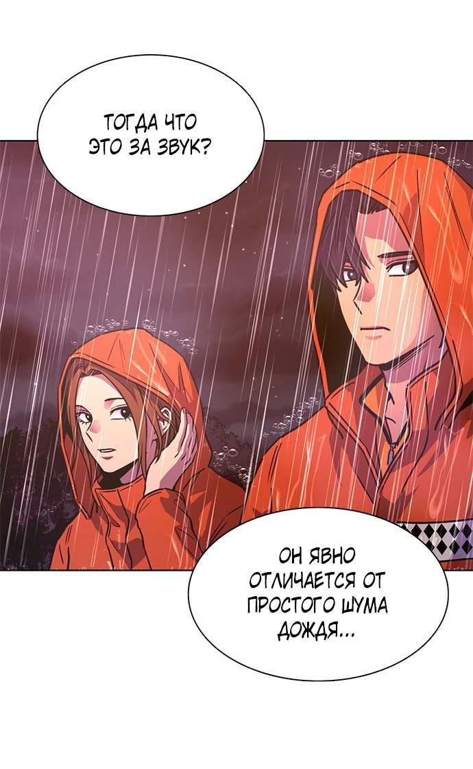 Манга 1 секунда - Глава 51 Страница 27