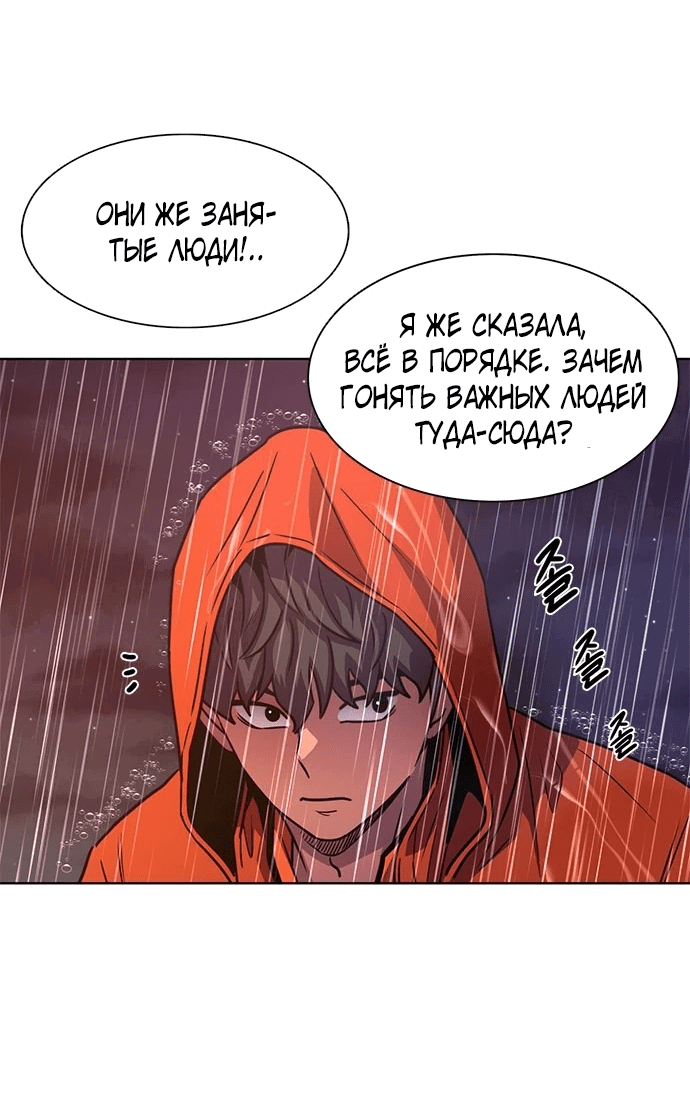 Манга 1 секунда - Глава 51 Страница 23