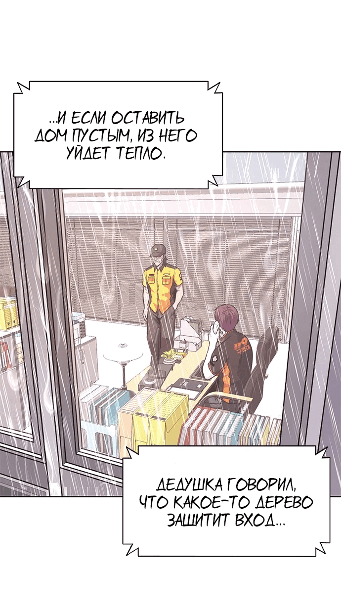 Манга 1 секунда - Глава 51 Страница 15