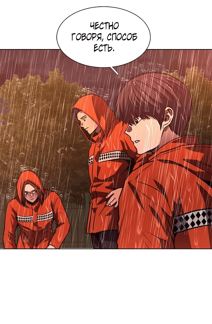 Манга 1 секунда - Глава 51 Страница 46