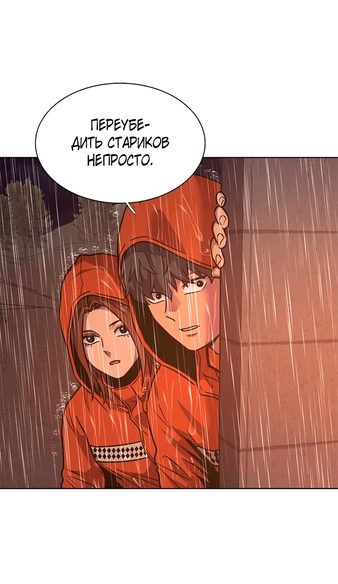 Манга 1 секунда - Глава 51 Страница 58