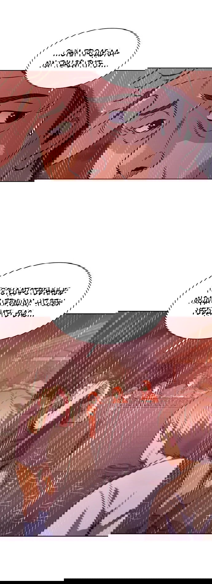 Манга 1 секунда - Глава 51 Страница 22