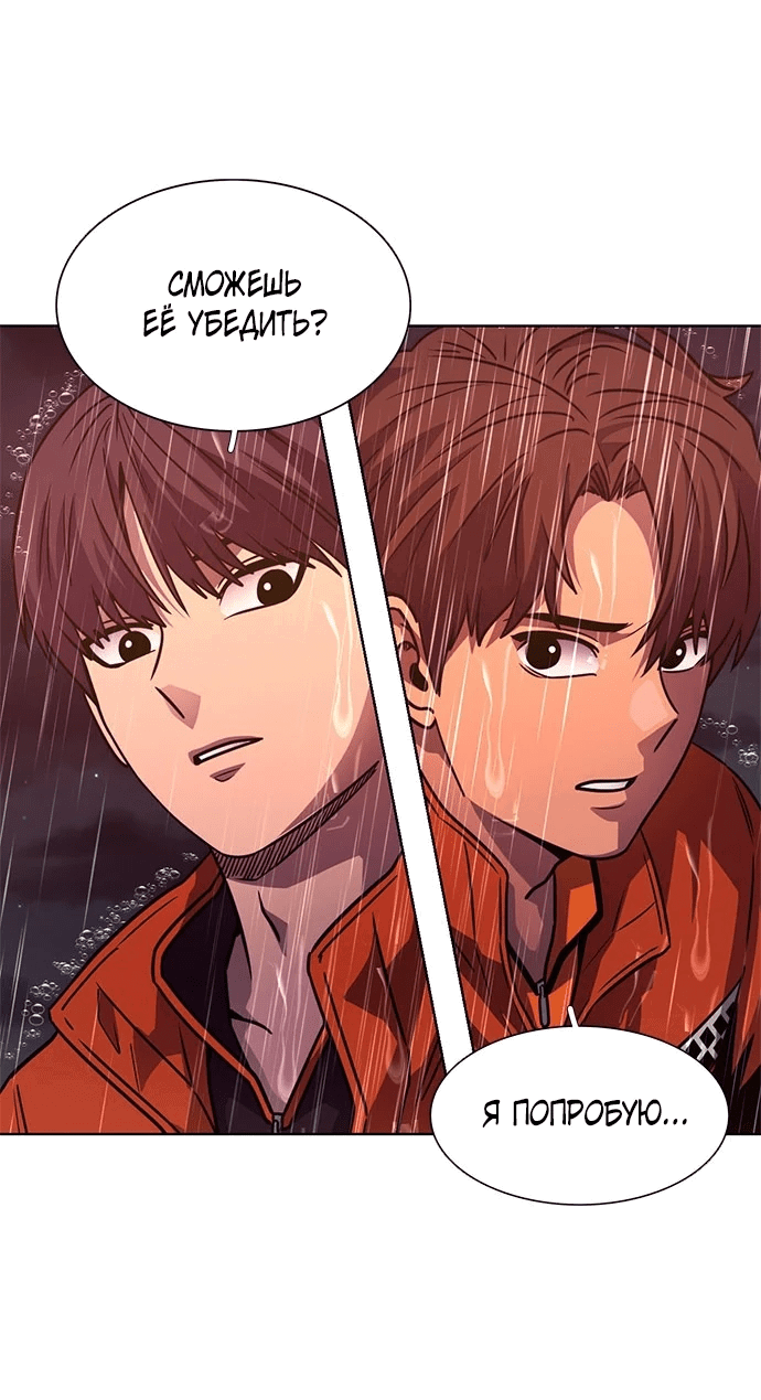 Манга 1 секунда - Глава 51 Страница 49