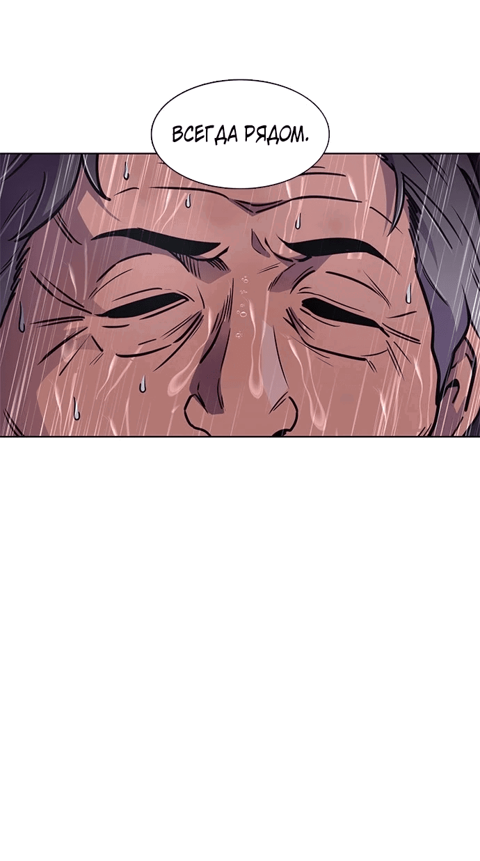 Манга 1 секунда - Глава 51 Страница 12