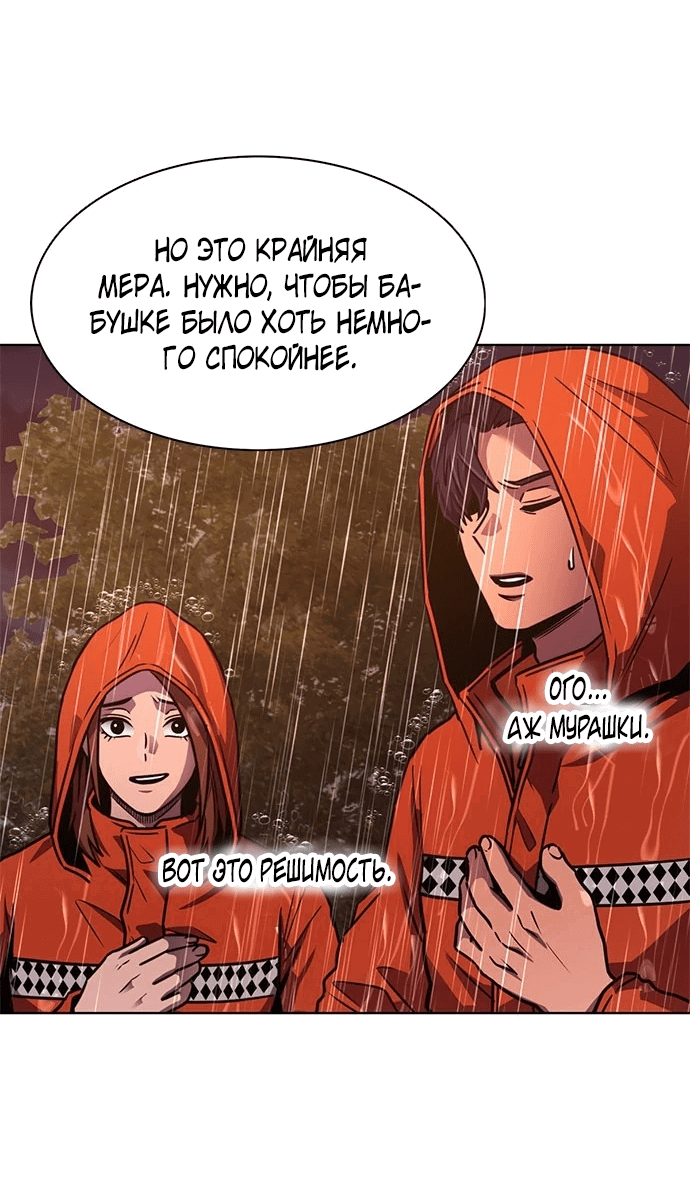 Манга 1 секунда - Глава 51 Страница 48