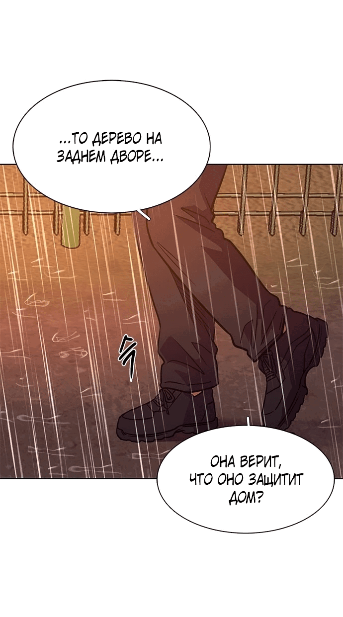 Манга 1 секунда - Глава 51 Страница 43