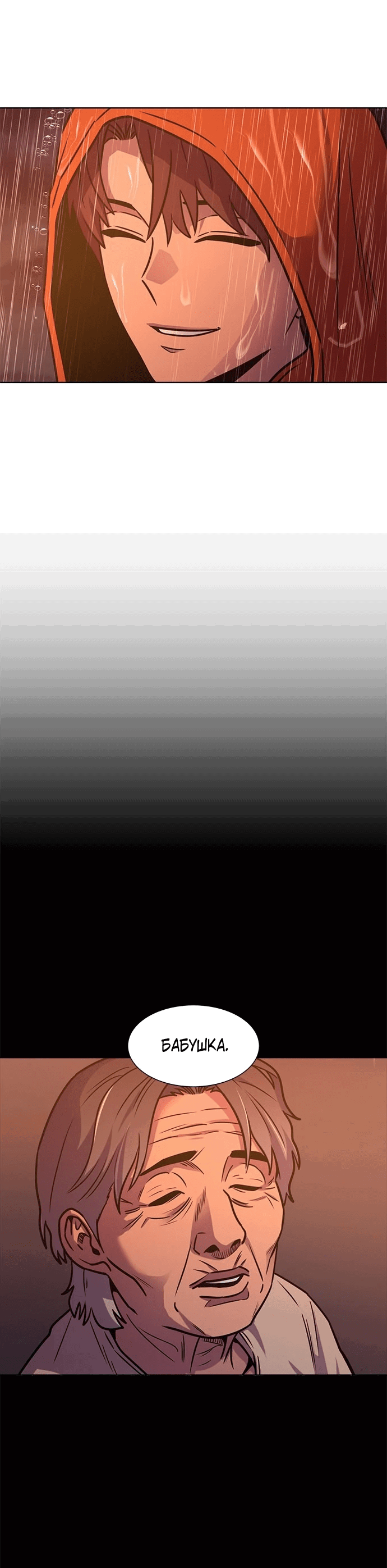 Манга 1 секунда - Глава 51 Страница 63