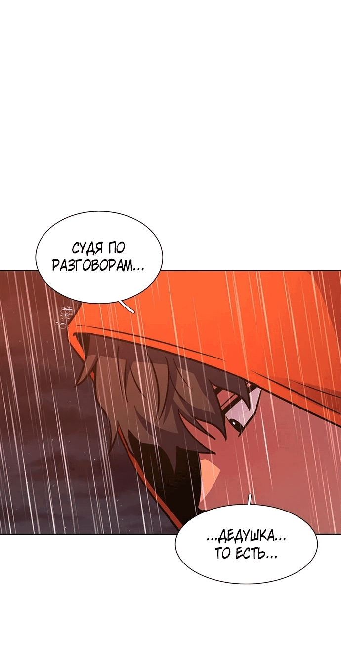 Манга 1 секунда - Глава 51 Страница 42