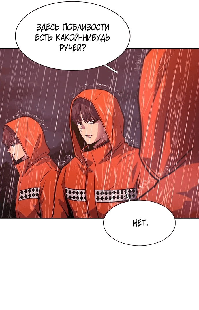 Манга 1 секунда - Глава 51 Страница 26