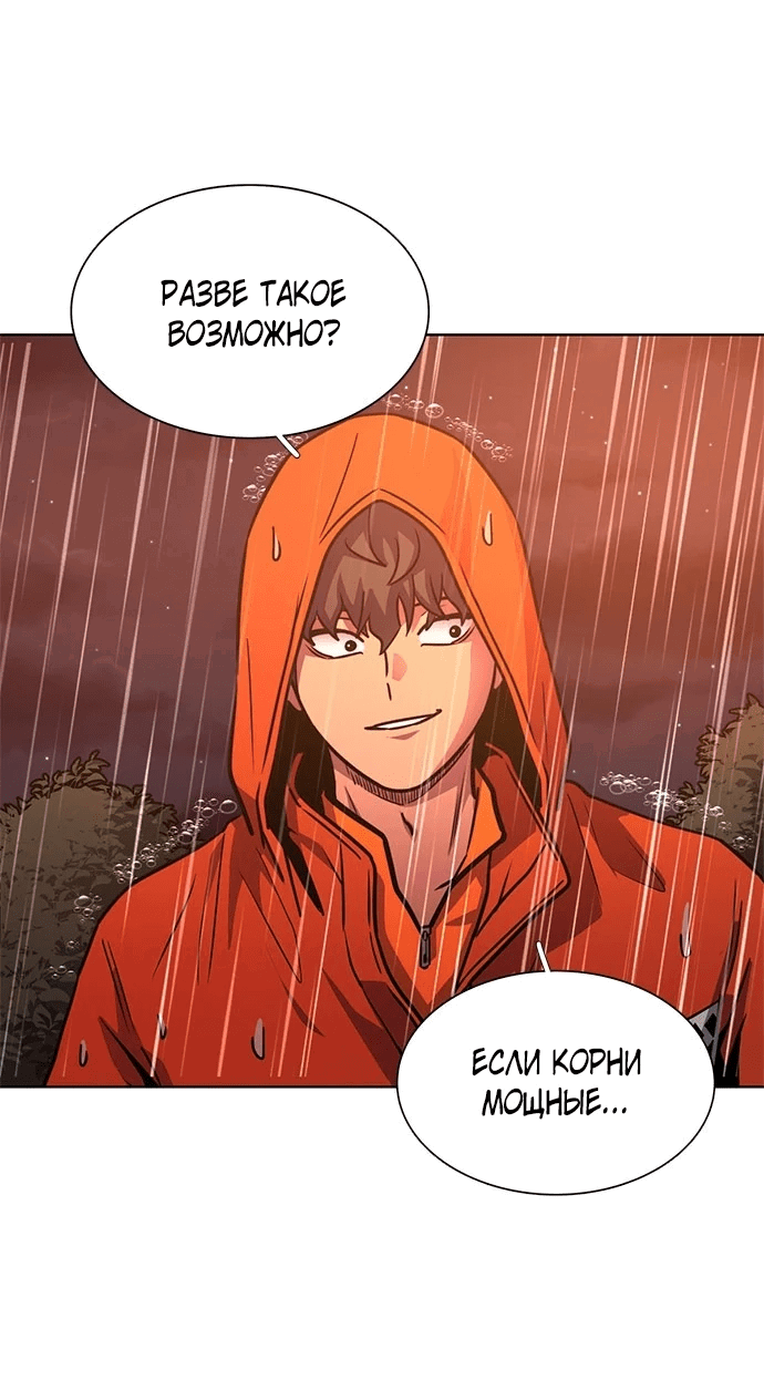 Манга 1 секунда - Глава 51 Страница 44