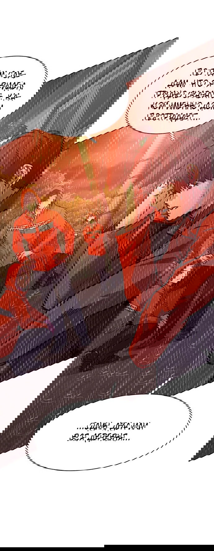 Манга 1 секунда - Глава 51 Страница 37