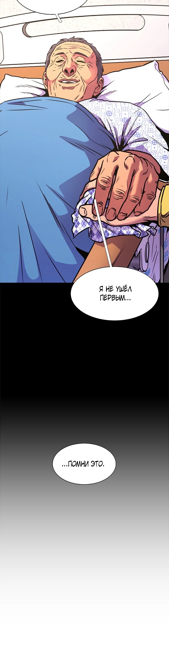 Манга 1 секунда - Глава 51 Страница 10