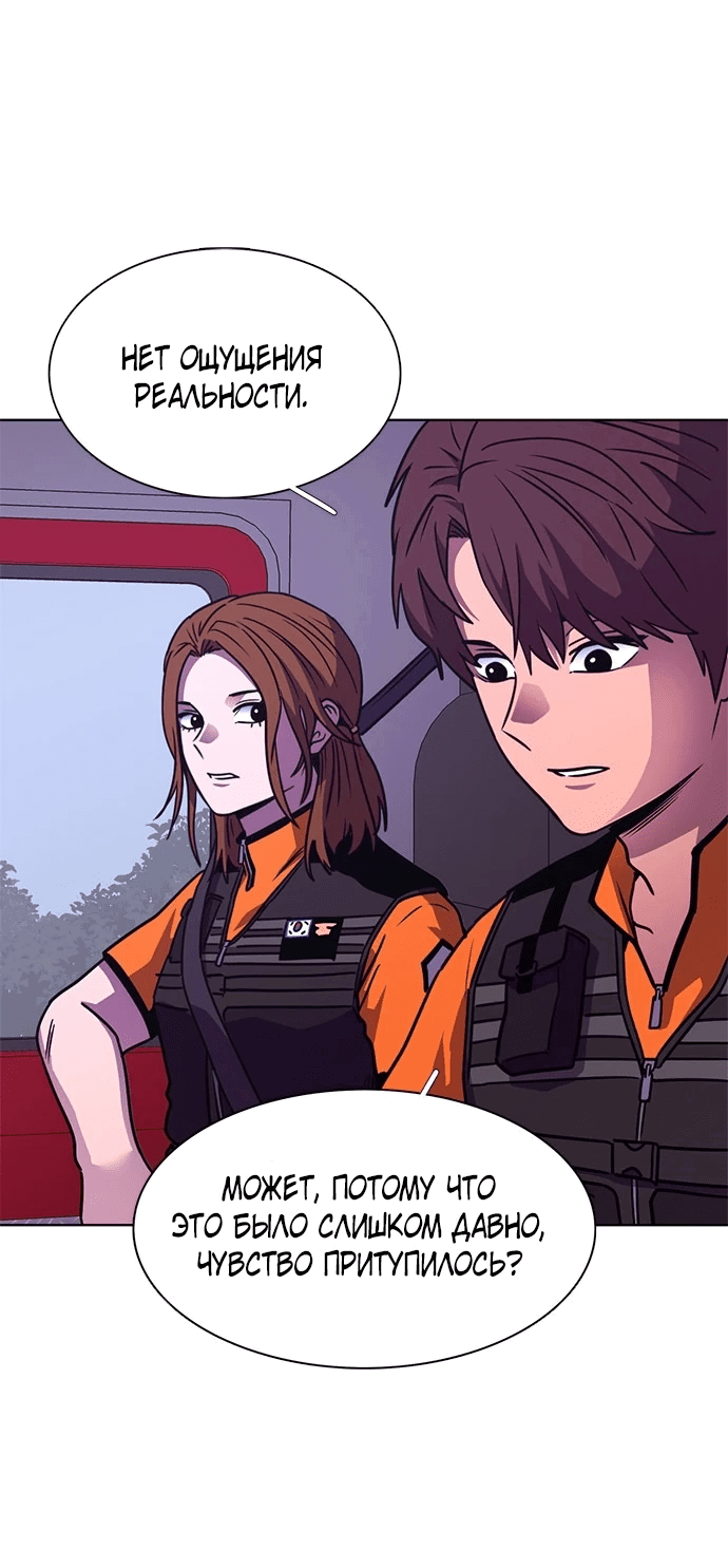 Манга 1 секунда - Глава 50 Страница 44