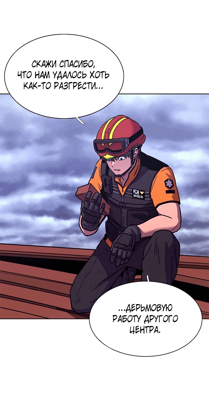 Манга 1 секунда - Глава 50 Страница 5