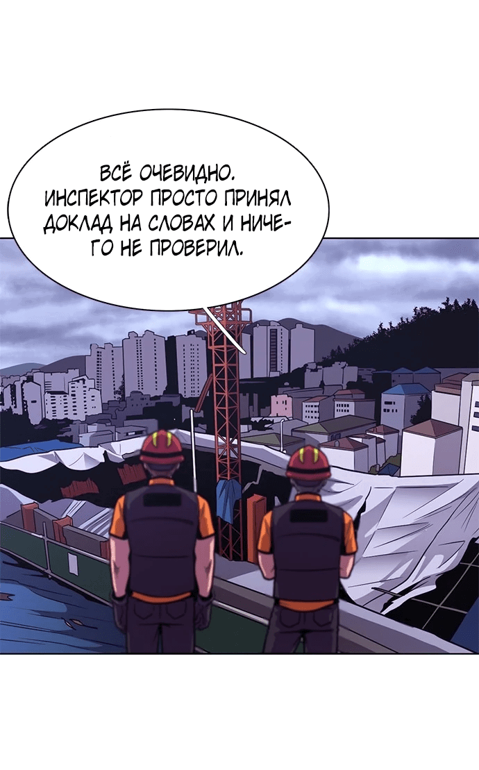 Манга 1 секунда - Глава 50 Страница 4