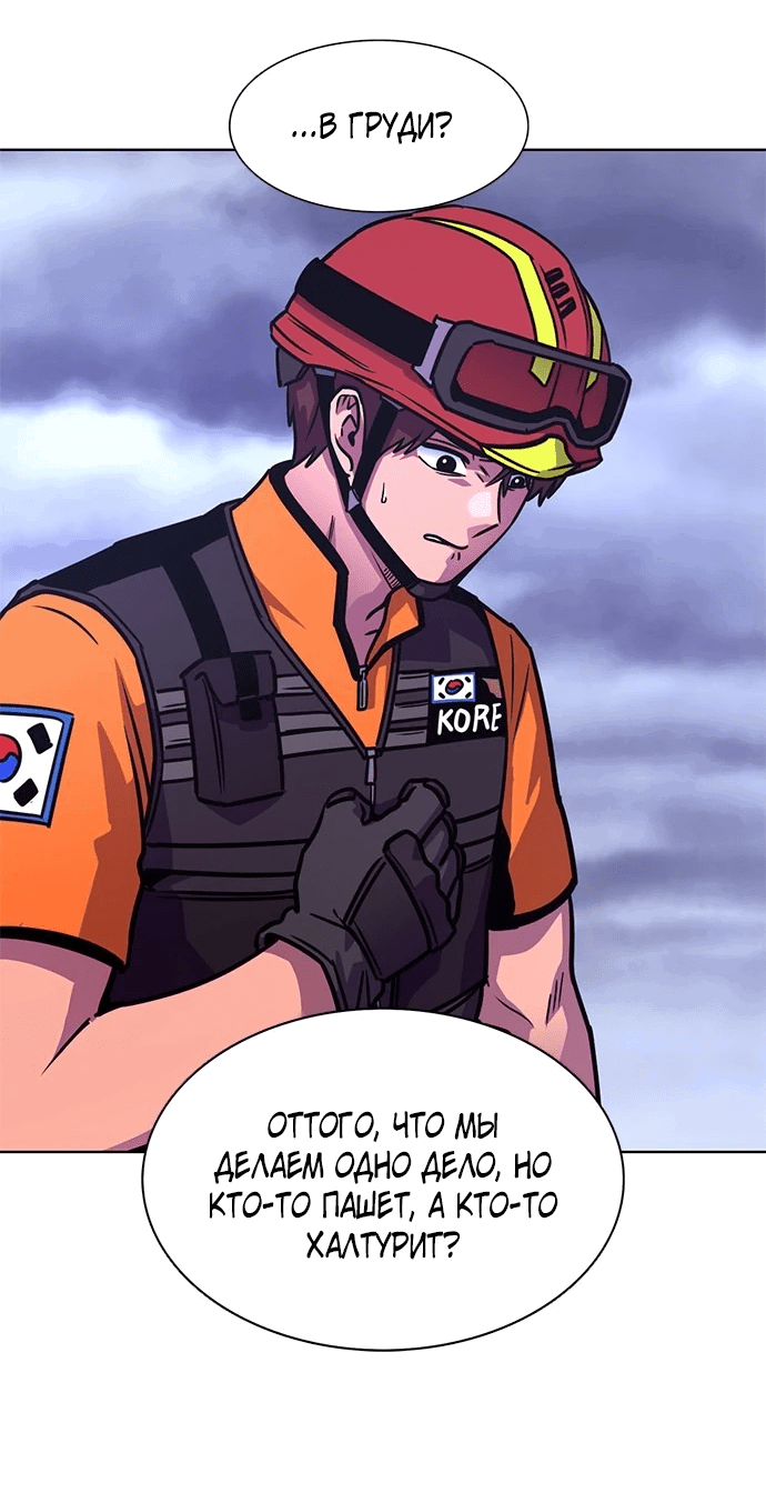 Манга 1 секунда - Глава 50 Страница 7