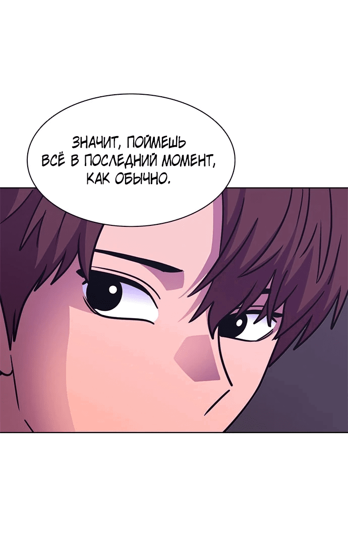 Манга 1 секунда - Глава 50 Страница 45