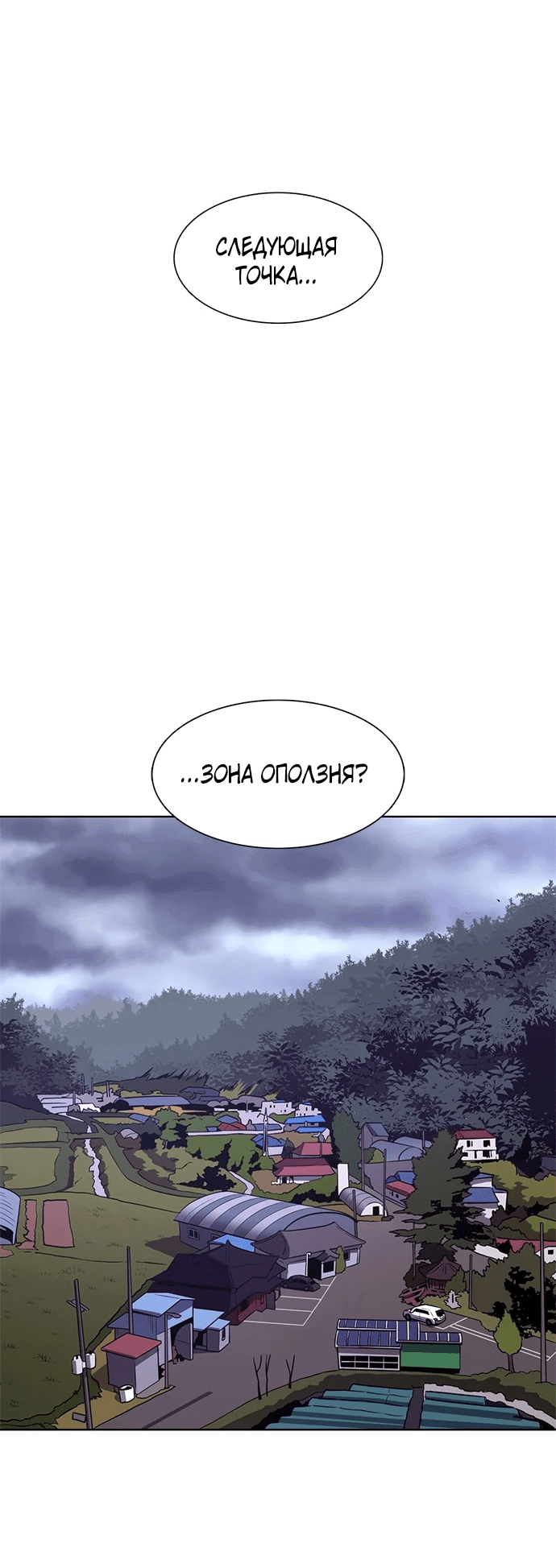 Манга 1 секунда - Глава 50 Страница 16