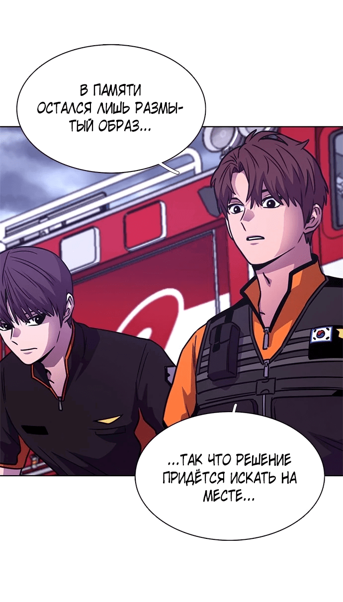 Манга 1 секунда - Глава 50 Страница 19