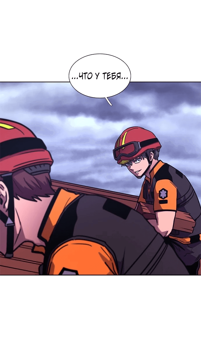 Манга 1 секунда - Глава 50 Страница 13