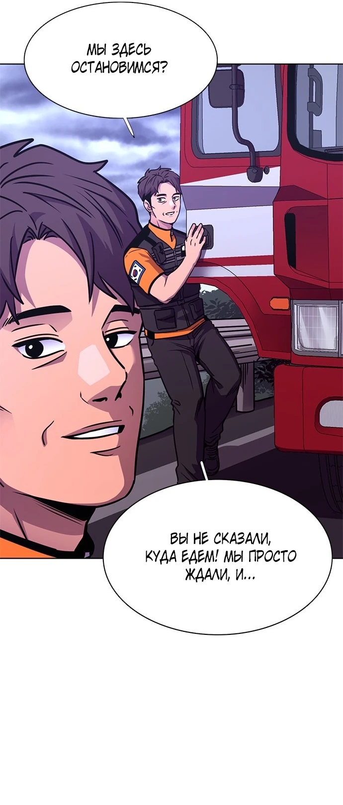 Манга 1 секунда - Глава 50 Страница 30