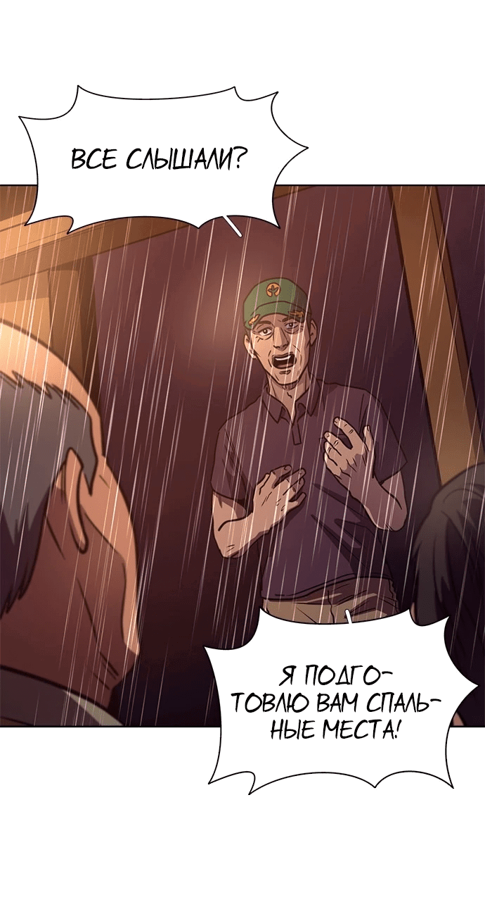 Манга 1 секунда - Глава 50 Страница 52