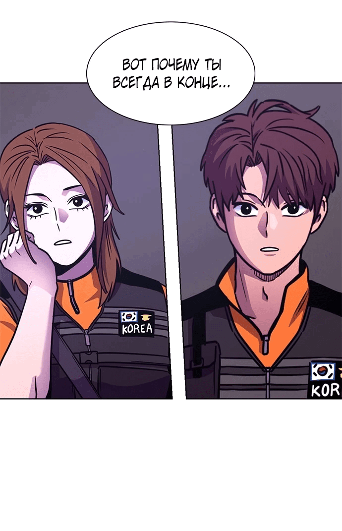 Манга 1 секунда - Глава 50 Страница 48
