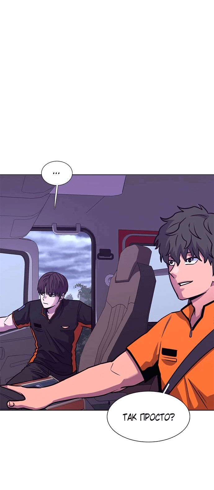 Манга 1 секунда - Глава 50 Страница 36