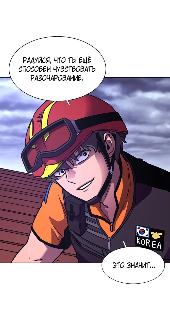 Манга 1 секунда - Глава 50 Страница 12