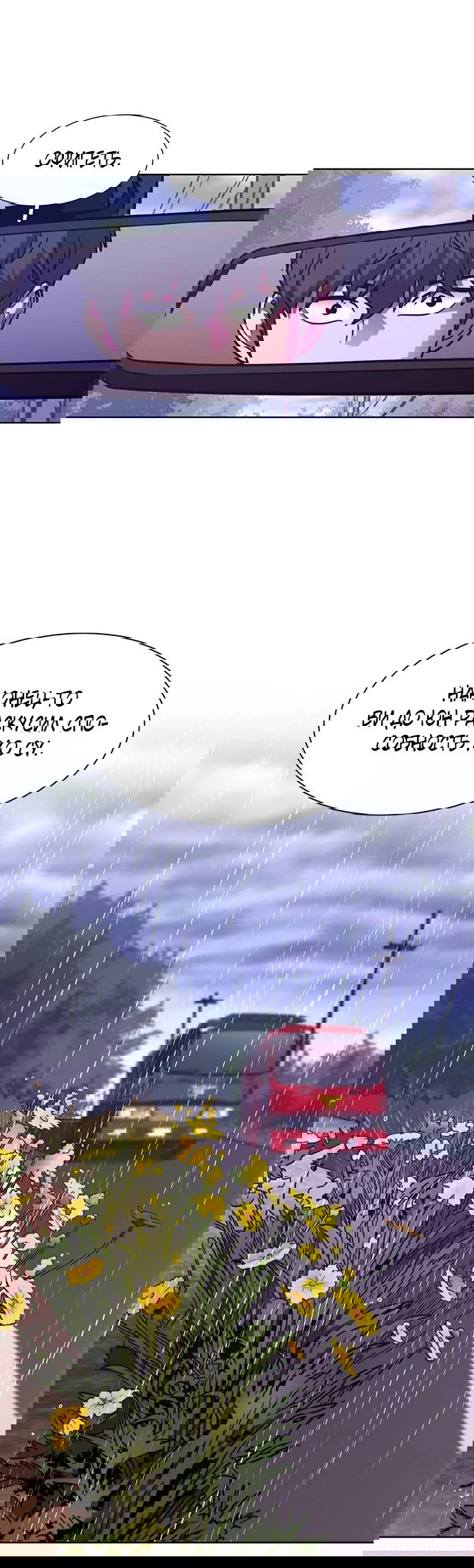 Манга 1 секунда - Глава 50 Страница 50