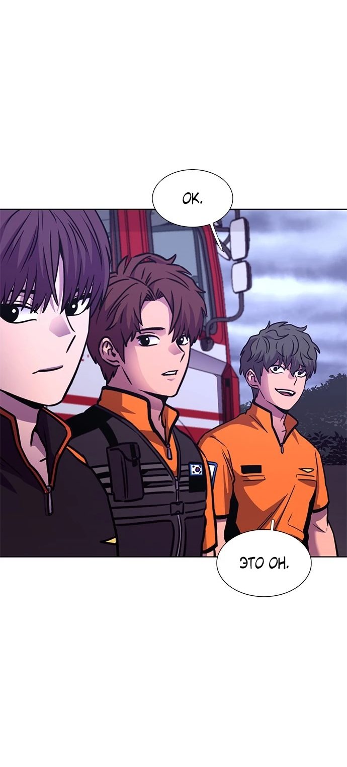 Манга 1 секунда - Глава 50 Страница 31