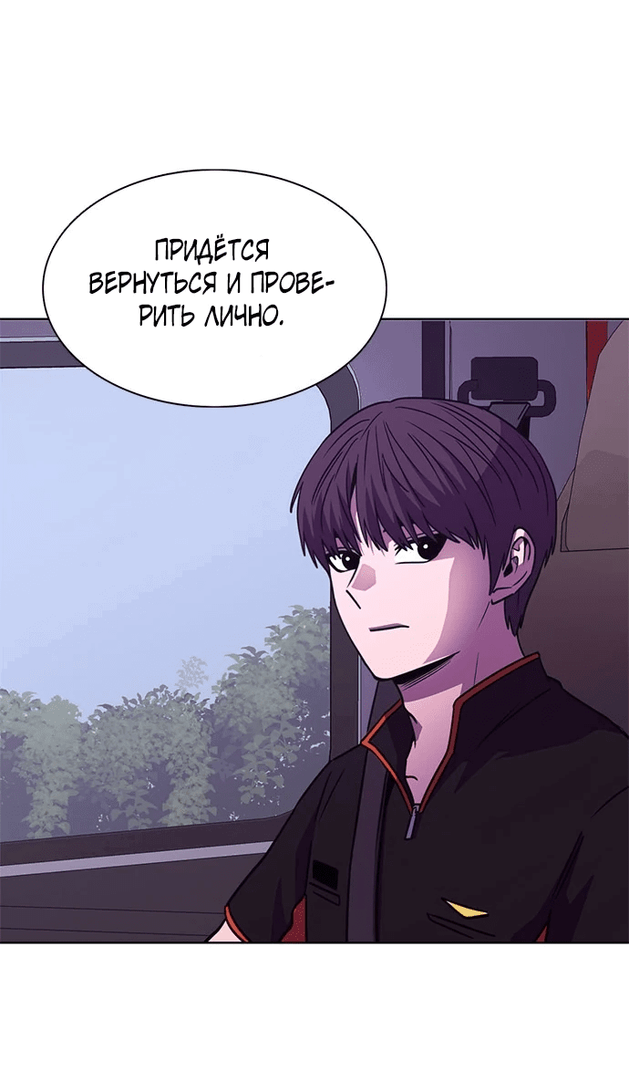 Манга 1 секунда - Глава 50 Страница 39