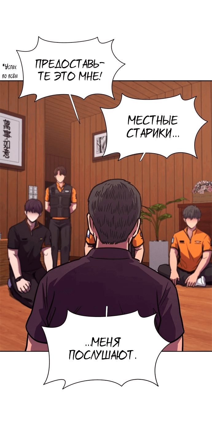 Манга 1 секунда - Глава 50 Страница 34