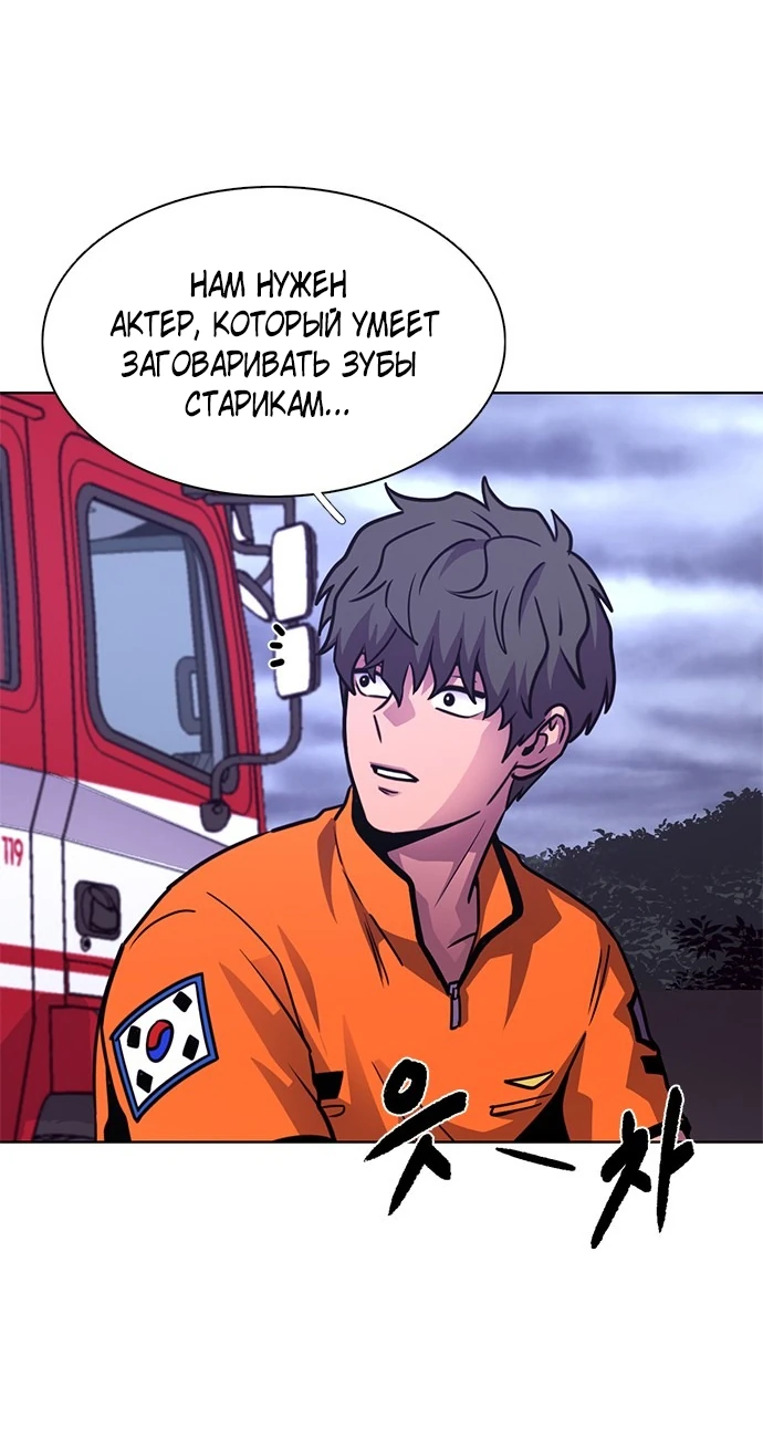 Манга 1 секунда - Глава 50 Страница 29