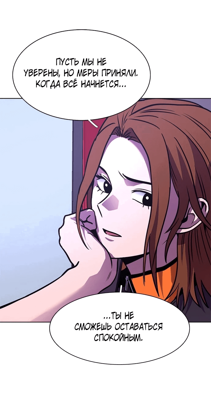 Манга 1 секунда - Глава 50 Страница 46
