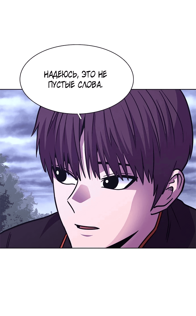 Манга 1 секунда - Глава 50 Страница 37