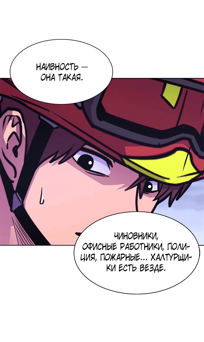 Манга 1 секунда - Глава 50 Страница 8